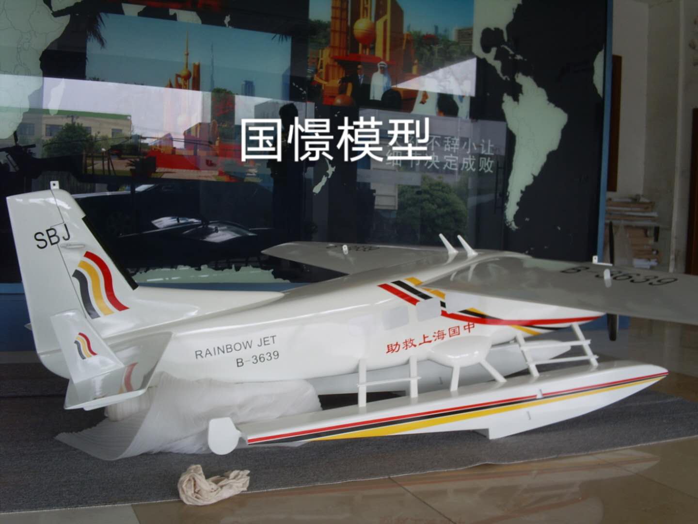 温县飞机模型